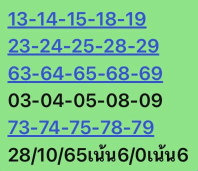 หวยหุ้นวันนี้ 28/10/65 ชุดที่ 3