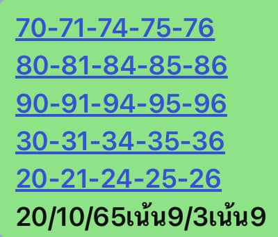 หวยหุ้นวันนี้ 20/10/65 ชุดที่ 8