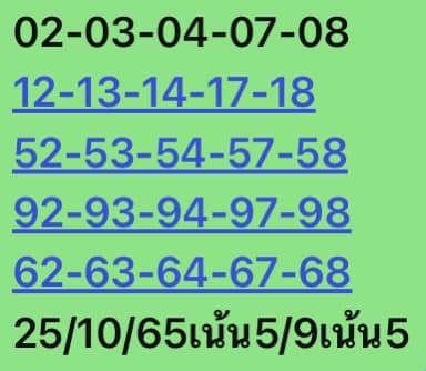 หวยหุ้นวันนี้ 25/10/65 ชุดที่ 2