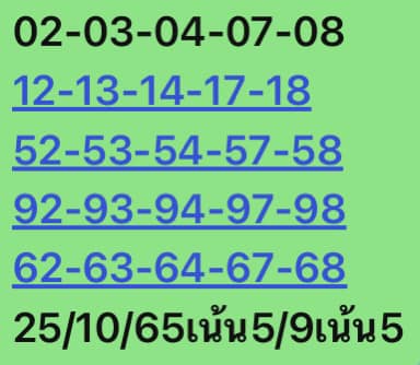 หวยหุ้นวันนี้ 25/10/65 ชุดที่ 2