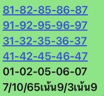 หวยหุ้นวันนี้ 7/10/65 ชุดที่ 2