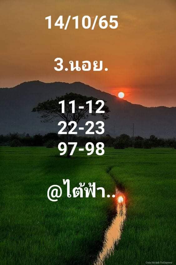 แนวทางหวยฮานอย 14/10/65 ชุดที่ 8