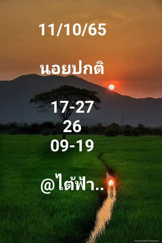 แนวทางหวยฮานอย 11/10/65 ชุดที่ 9