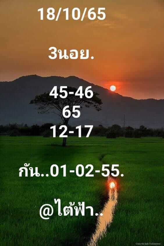 แนวทางหวยฮานอย 18/10/65 ชุดที่ 3