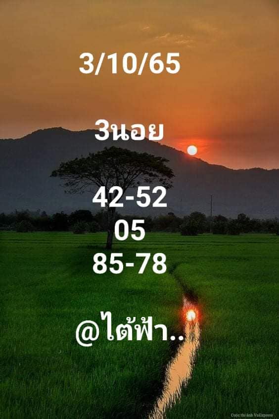 แนวทางหวยฮานอย 3/10/65 ชุดที่ 3