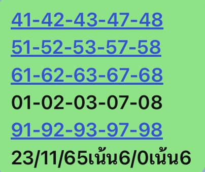 หวยหุ้นวันนี้ 23/11/65 ชุดที่ 1