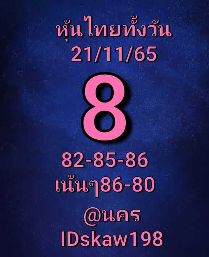 หวยหุ้นวันนี้ 21/11/65 ชุดที่ 3