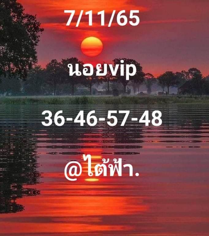 แนวทางหวยฮานอย 7/11/65 ชุดที่ 9