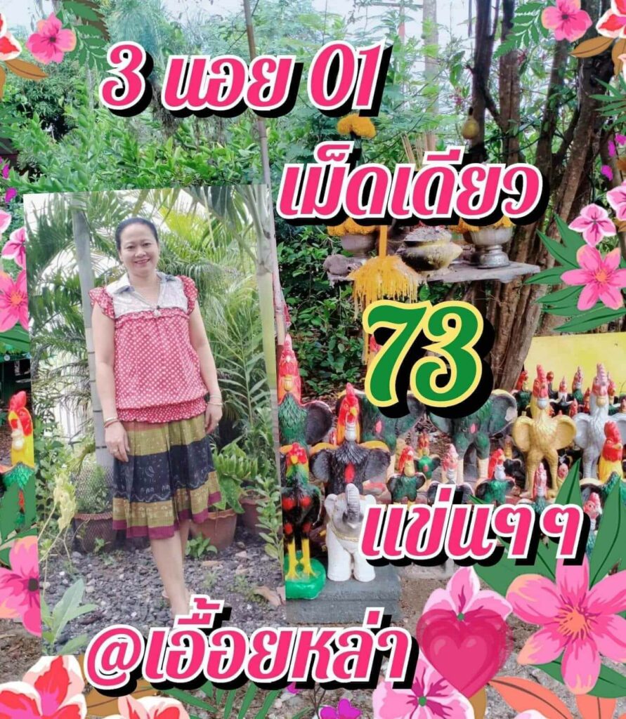 แนวทางหวยฮานอย 1/11/65 ชุดที่ 6