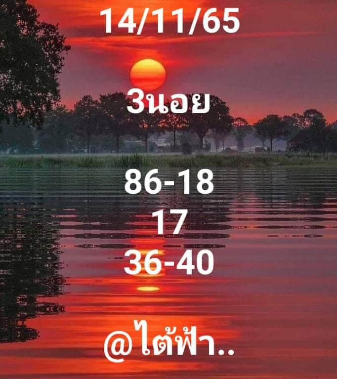 แนวทางหวยฮานอย 14/11/65 ชุดที่ 2