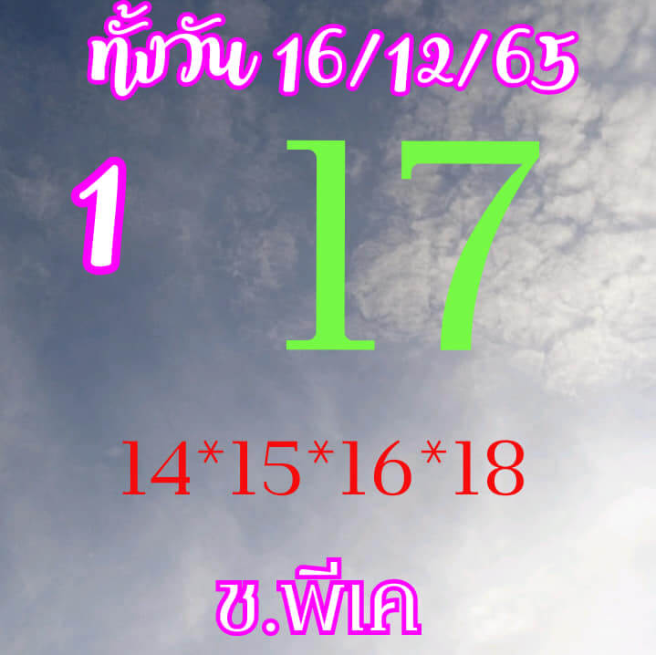 หวยหุ้นวันนี้ 16/12/65 ชุดที่ 6