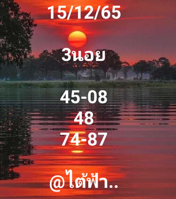 แนวทางหวยฮานอย 15/12/65 ชุดที่ 10