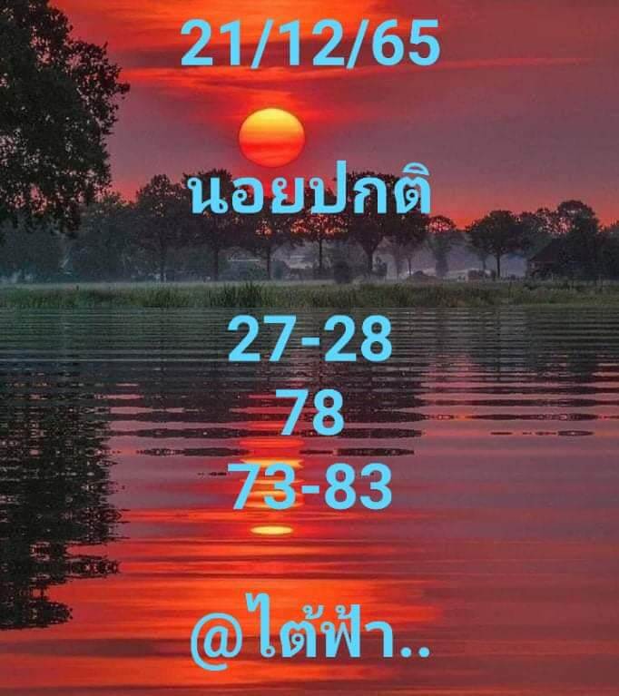 แนวทางหวยฮานอย 21/12/65 ชุดที่ 9