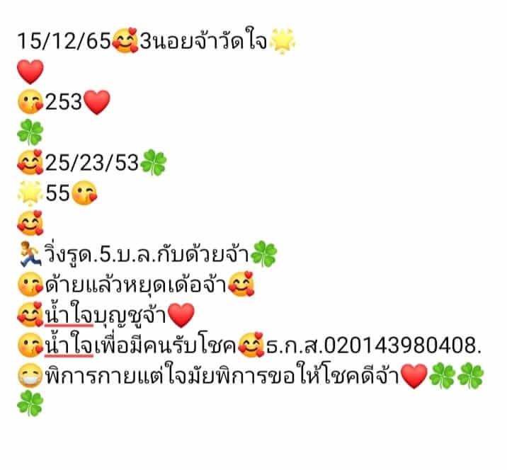 แนวทางหวยฮานอย 15/12/65 ชุดที่ 9