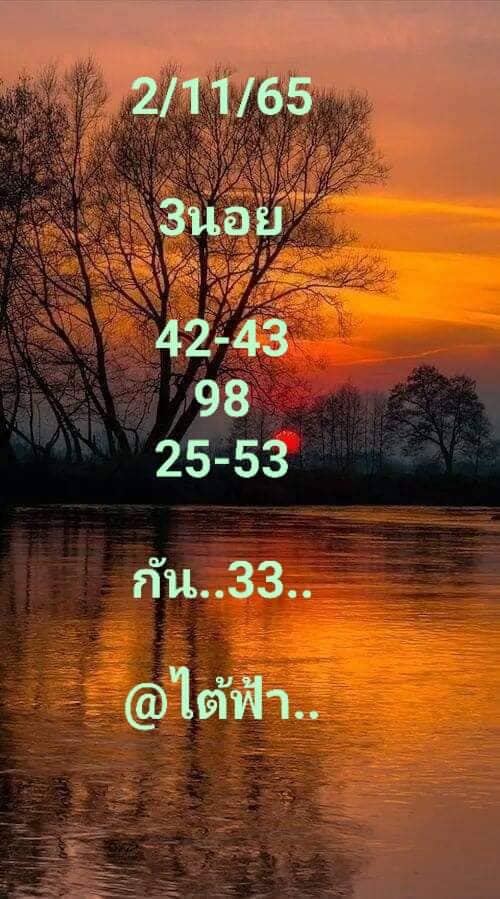 แนวทางหวยฮานอย 2/12/65 ชุดที่ 6