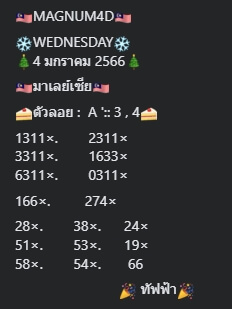 หวยมาเลย์วันนี้ 4/1/66 ชุดที่ 10