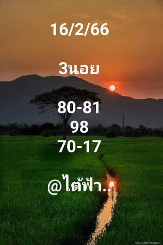 แนวทางหวยฮานอย 16/2/66 ชุดที่ 3