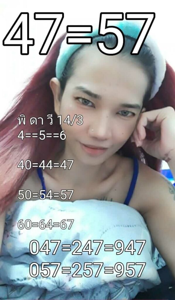 แนวทางหวยฮานอย 14/3/66 ชุดที่ 6