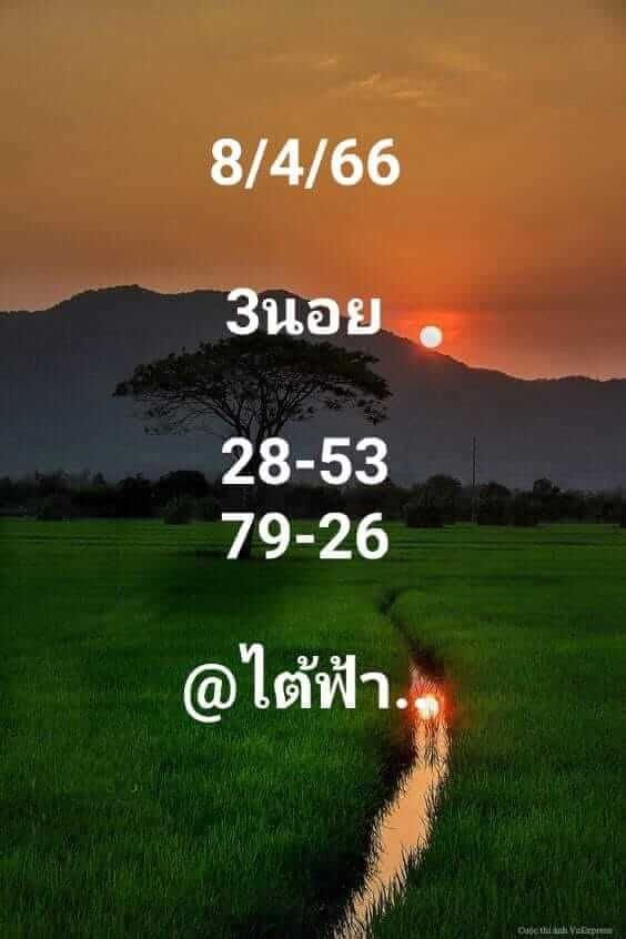 แนวทางหวยฮานอย 8/4/66 ชุดที่ 3