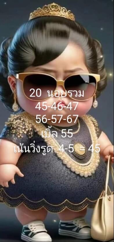 แนวทางหวยฮานอย 20/4/66 ชุดที่ 8