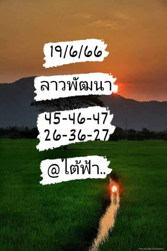 แนวทางหวยลาว 19/6/66 ชุดที่ 3