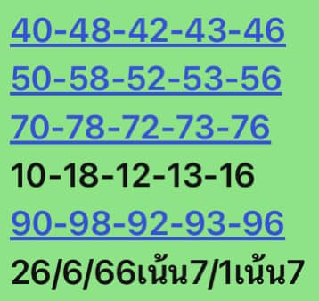 หวยหุ้นวันนี้ 26/6/66 ชุดที่ 5