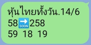 หวยหุ้นวันนี้ 14/6/66 ชุดที่ 7