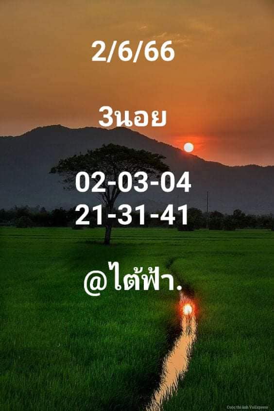 แนวทางหวยฮานอย 2/6/66 ชุดที่ 1