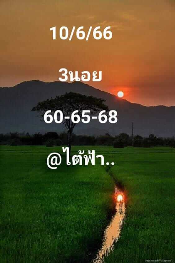 แนวทางหวยฮานอย 10/6/66 ชุดที่ 1