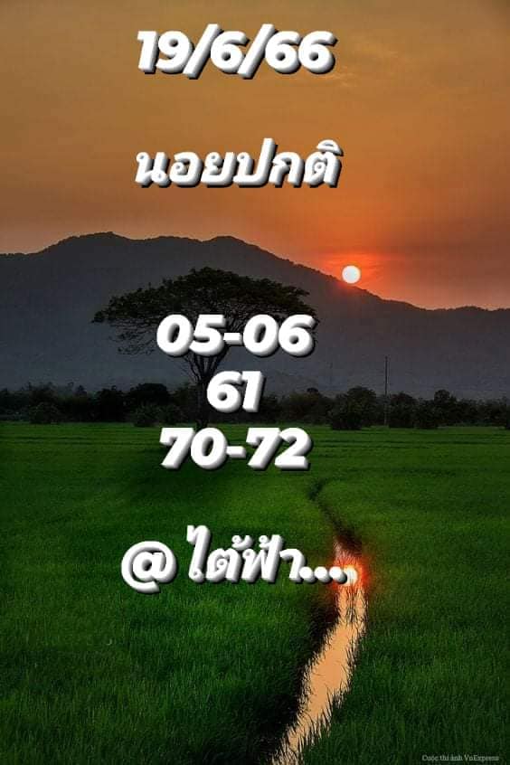 แนวทางหวยฮานอย 19/6/66 ชุดที่ 7