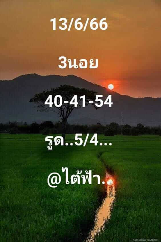 แนวทางหวยฮานอย 13/6/66 ชุดที่ 6