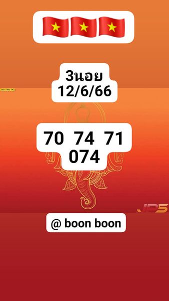 แนวทางหวยฮานอย 12/6/66 ชุดที่ 8