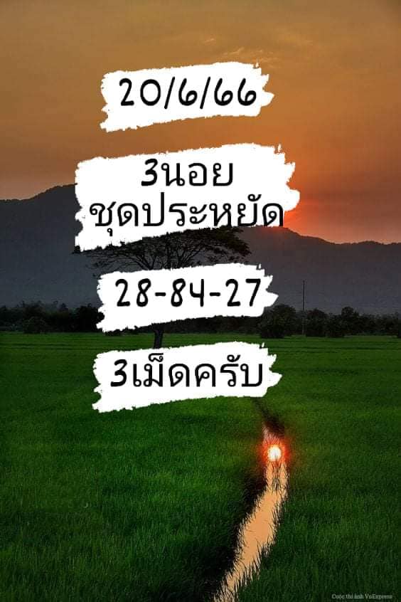 แนวทางหวยฮานอย 20/6/66 ชุดที่ 9