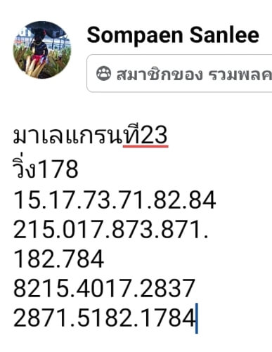 หวยมาเลย์วันนี้ 23/7/66 ชุดที่ 9