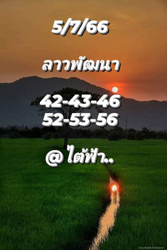 แนวทางหวยลาว 5/7/66 ชุดที่ 1