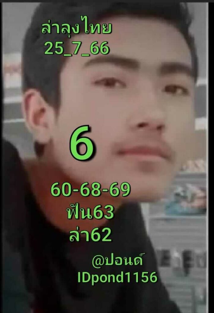 หวยหุ้นวันนี้ 25/7/66 ชุดที่ 9