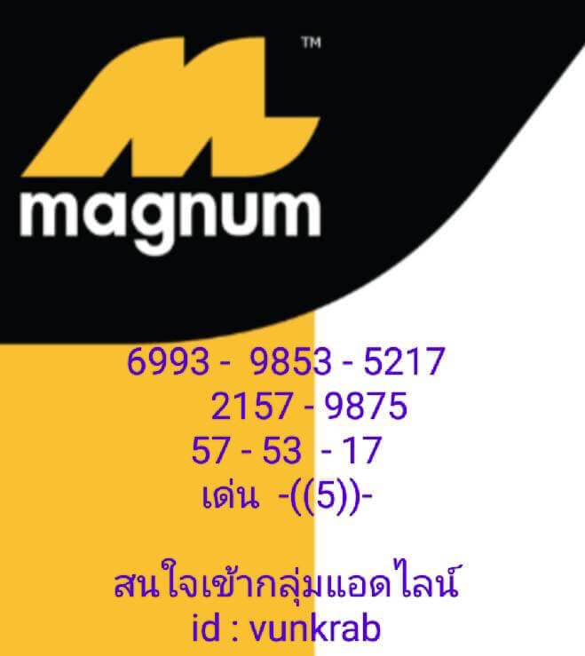 หวยมาเลย์วันนี้ 25/11/66 ชุดที่ 10