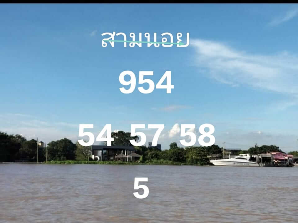 แนวทางหวยฮานอย 2/11/66 ชุดที่ 2