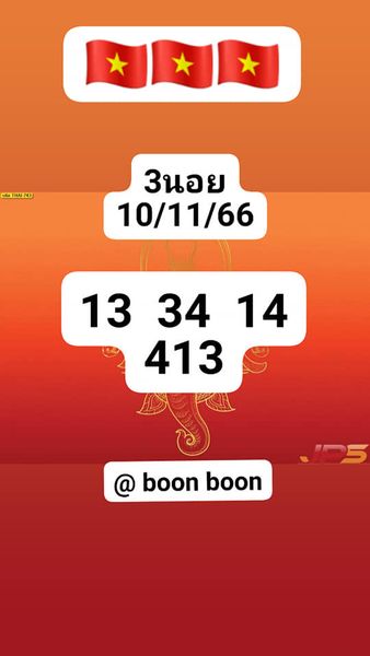 แนวทางหวยฮานอย 10/11/66 ชุดที่ 6