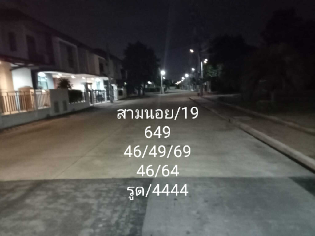 แนวทางหวยฮานอย 19/12/66 ชุดที่ 1