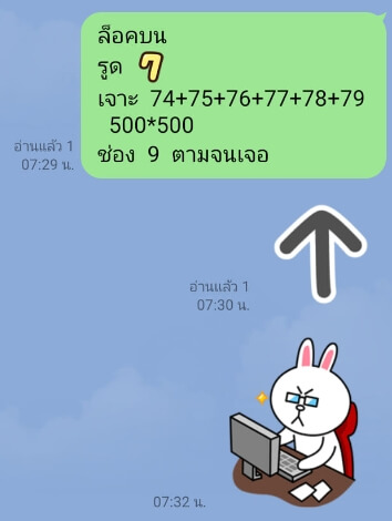 หวยหุ้นวันนี้ 22/1/67 ชุดที่ 9