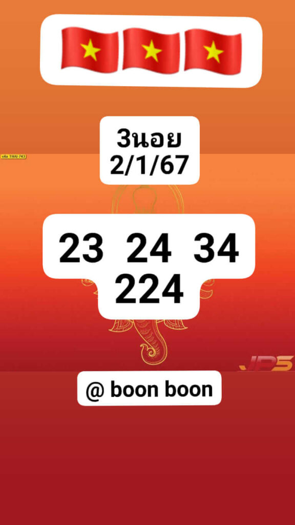 แนวทางหวยฮานอย 2/1/67 ชุดที่ 9