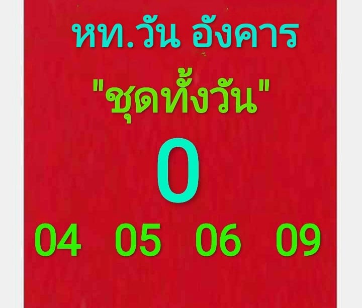 หวยหุ้นวันนี้ 27/2/67 ชุดที่ 1