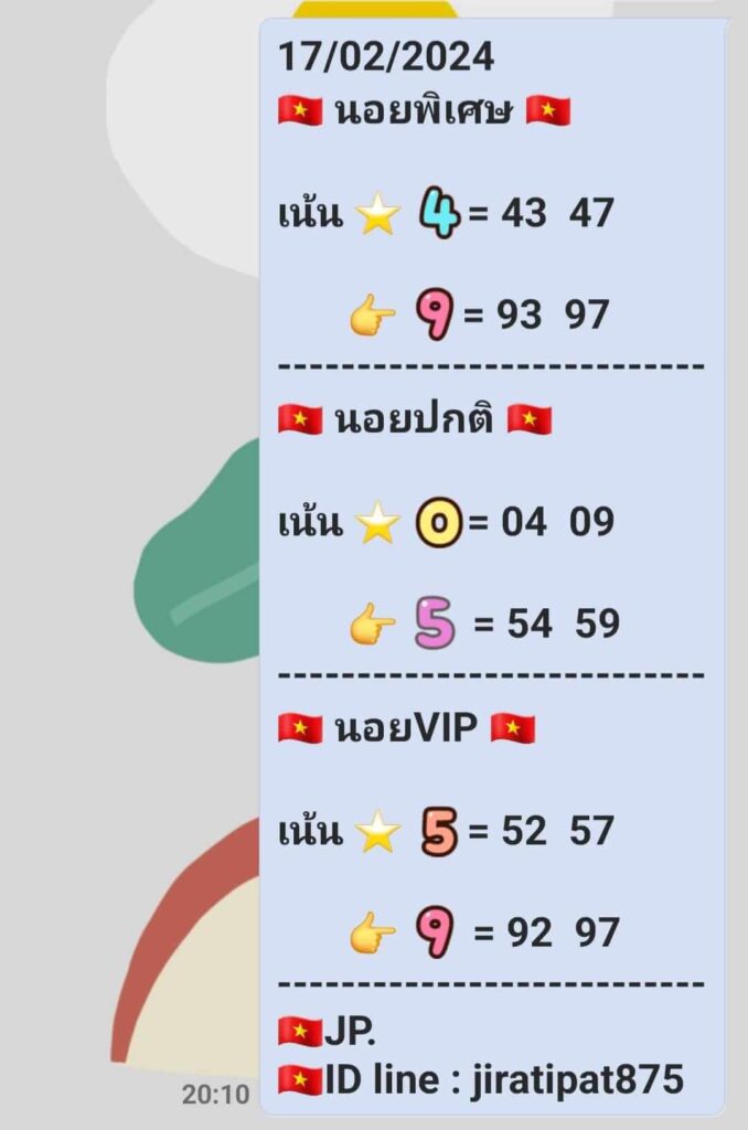 แนวทางหวยฮานอย 17/2/67 ชุดที่ 5